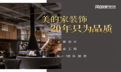 公司简介：陕西鲁班粉饰工程无限公司沉庆分