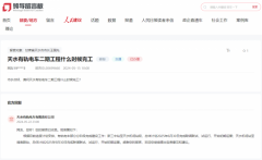 水有轨电车无限义务公司答复网友天水有轨电车