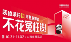 这场融合地区需求取文化的家拆盛宴